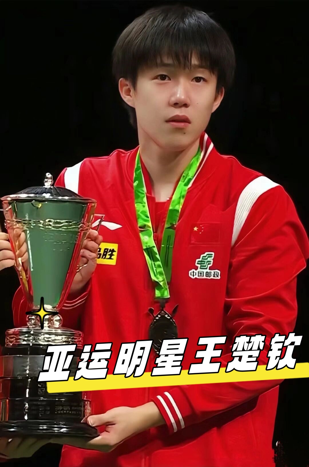 者在挑战中 者在挑战中